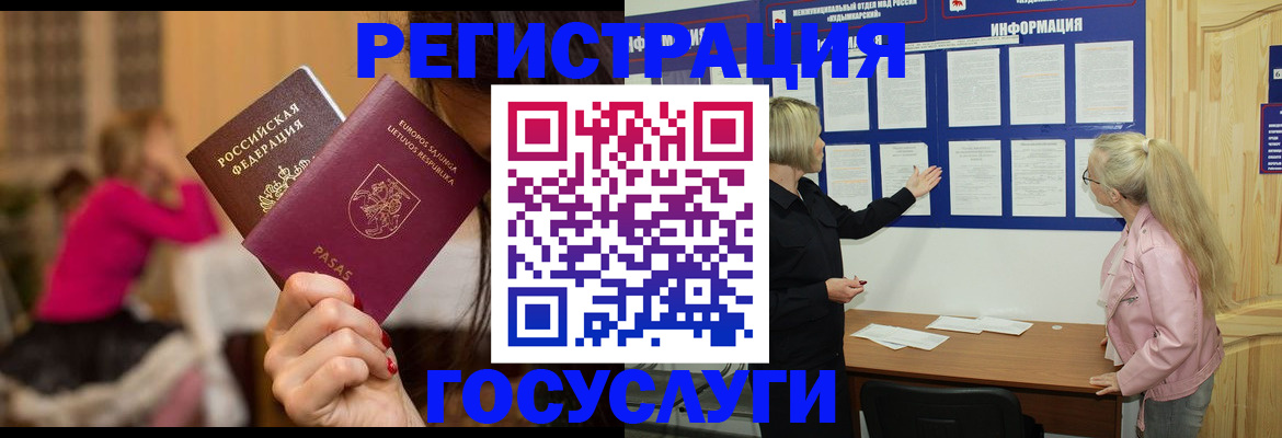 прописка в Никольском