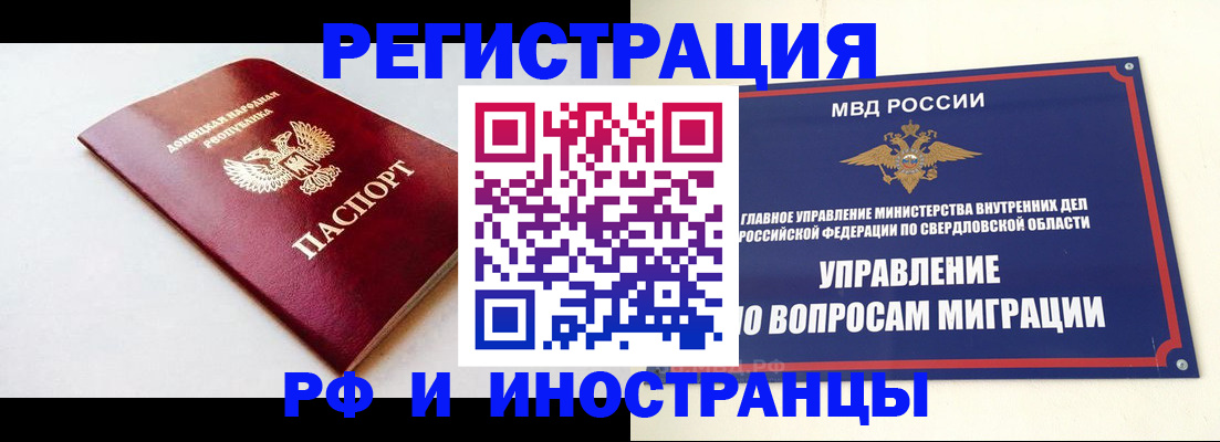 купить прописку в Никольском