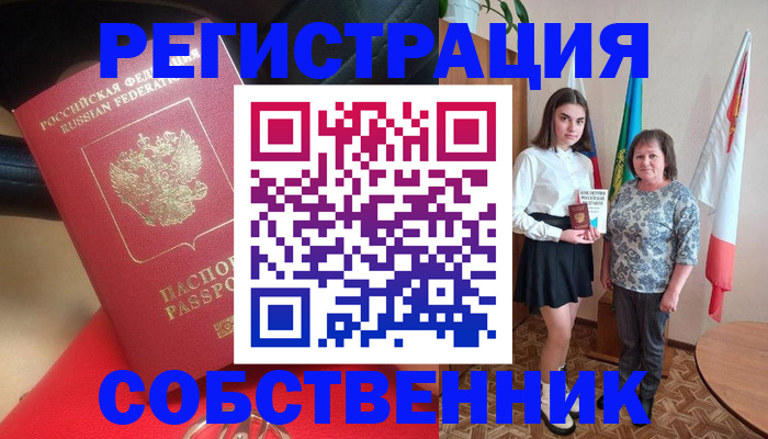 временная регистрация госуслуги в Никольском