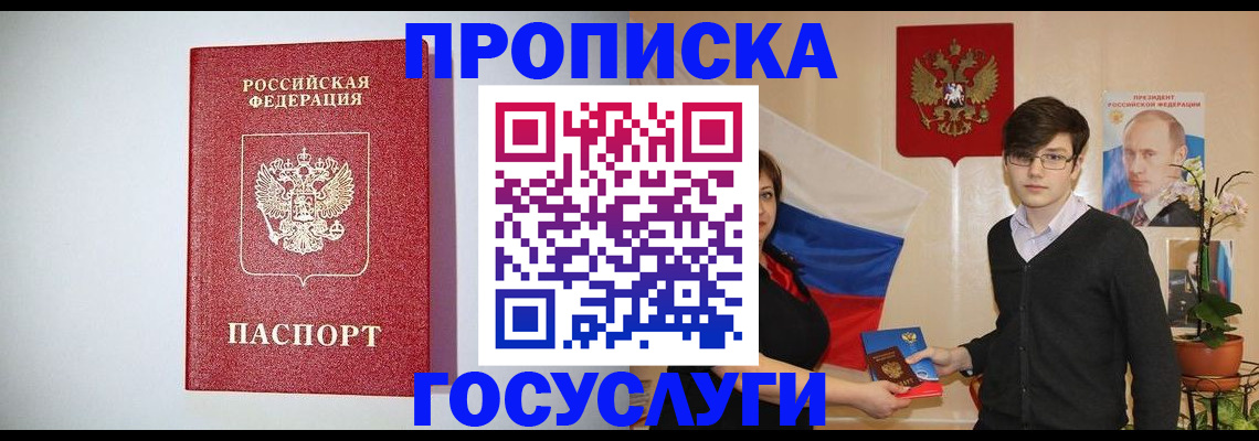прописка иностранных граждан в Никольском